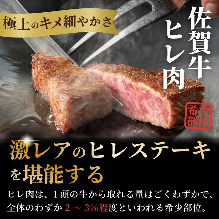 【定期便】佐賀牛 A4 〜 A5 人気の赤身肉・ヒレステーキ肉「合計1,400g（連続6回）」 お一人様用 冷凍 赤身 牛肉 国産 お肉 ブランド牛 九州産 牛肉 スライス ステーキ しゃぶしゃぶ すき焼き 川べぇ  Q150-002