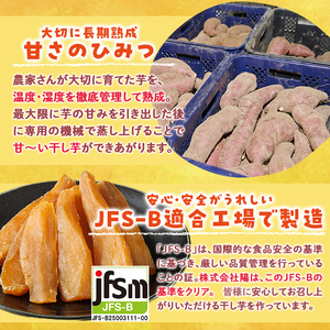 ＜先行予約受付中！2026年10月から順次発送予定＞干し芋 あまはづき (計900g・150g×6袋)ジッパー付き袋 サツマイモ あまはづき 小分け 便利 常温 保存 おやつ スイーツ 砂糖不使用 国産 宮崎県 門川町【YO-14】【株式会社陽】