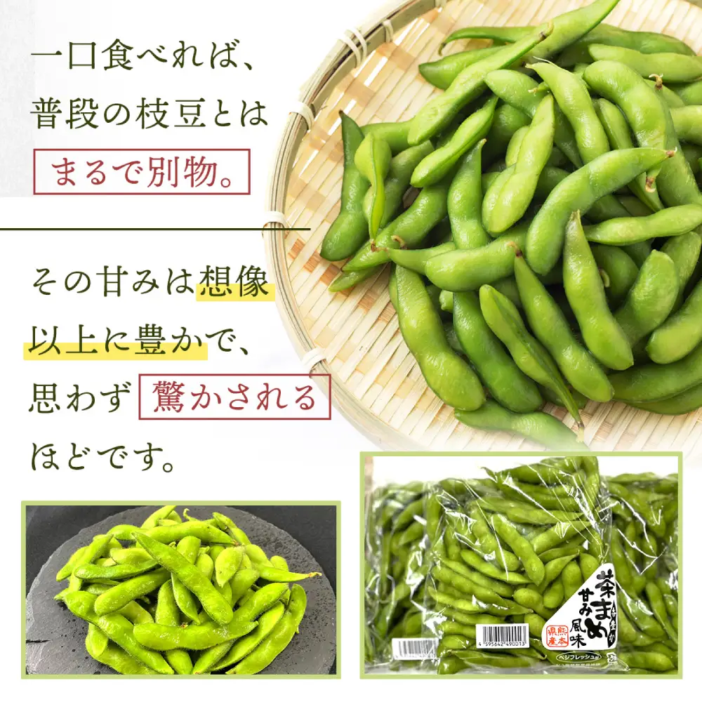 【先行予約】 熊本県八代市産 枝豆 1.5kg 野菜 えだまめ 【2026年7月上旬より順次発送】