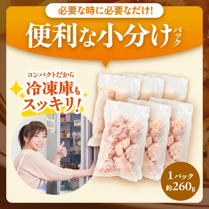小分け&カット済み!南九州産若鶏(IQF)4.16kg〔MJ-L6-002-4160g〕_(都城市) 南九州産 若鶏 鶏肉 小分け IQF加工 瞬間冷凍 一口サイズカット 便利 時短調理 唐揚げ 照り焼き 親子丼