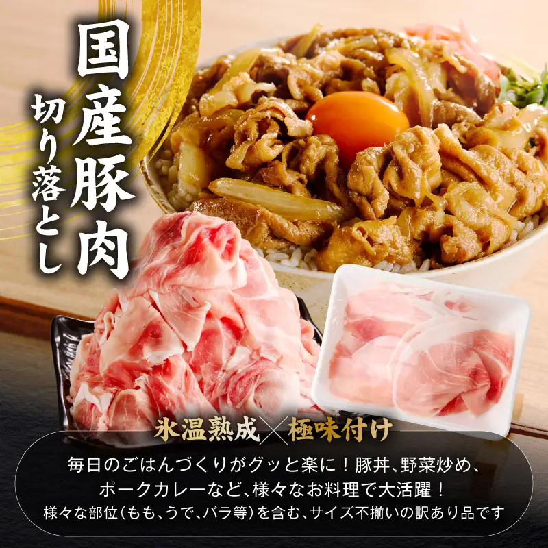 国産 牛豚鶏 4種セット 4kg 氷温熟成×極味付け