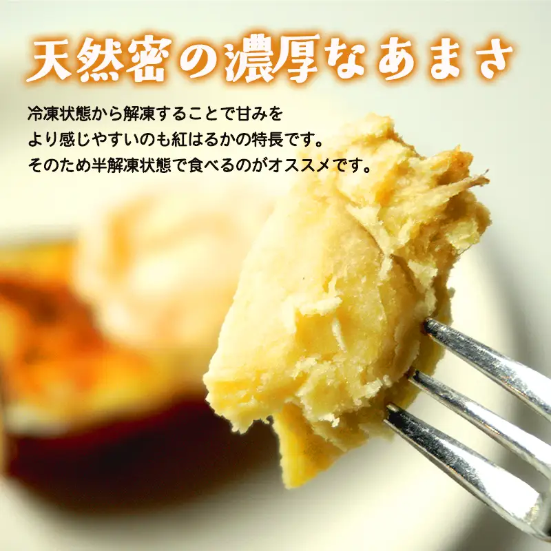 冷凍 焼き芋 1kg 紅はるか 個包装 ハーフ＆1本 | 冷凍焼き芋 やきいも