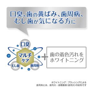 ブレスラボ マルチ＋美白ケア マイルドミント 90g 5本セット | 歯磨き粉 歯磨き ハミガキ デンタルケア フッ素 虫歯予防 口臭予防 歯周病予防 日本製