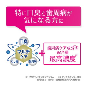 ブレスラボ マルチ＋歯周ケア マイルドミント 90g 5本セット | 歯磨き粉 歯磨き ハミガキ デンタルケア フッ素 虫歯予防 口臭予防 歯周病予防 日本製