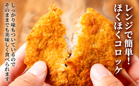 飛騨牛 コロッケ 16個 3ヶ月定期便｜コロッケ