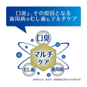ブレスラボ マルチケア マイルドミント 90g 5本セット | 歯磨き粉 歯磨き ハミガキ デンタルケア フッ素 虫歯予防 口臭予防 歯周病予防 日本製