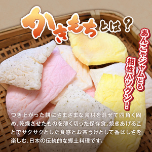 食べ始めると止まらない！サクサク食感の大きな焼かきもち　170g×4袋 _K00507