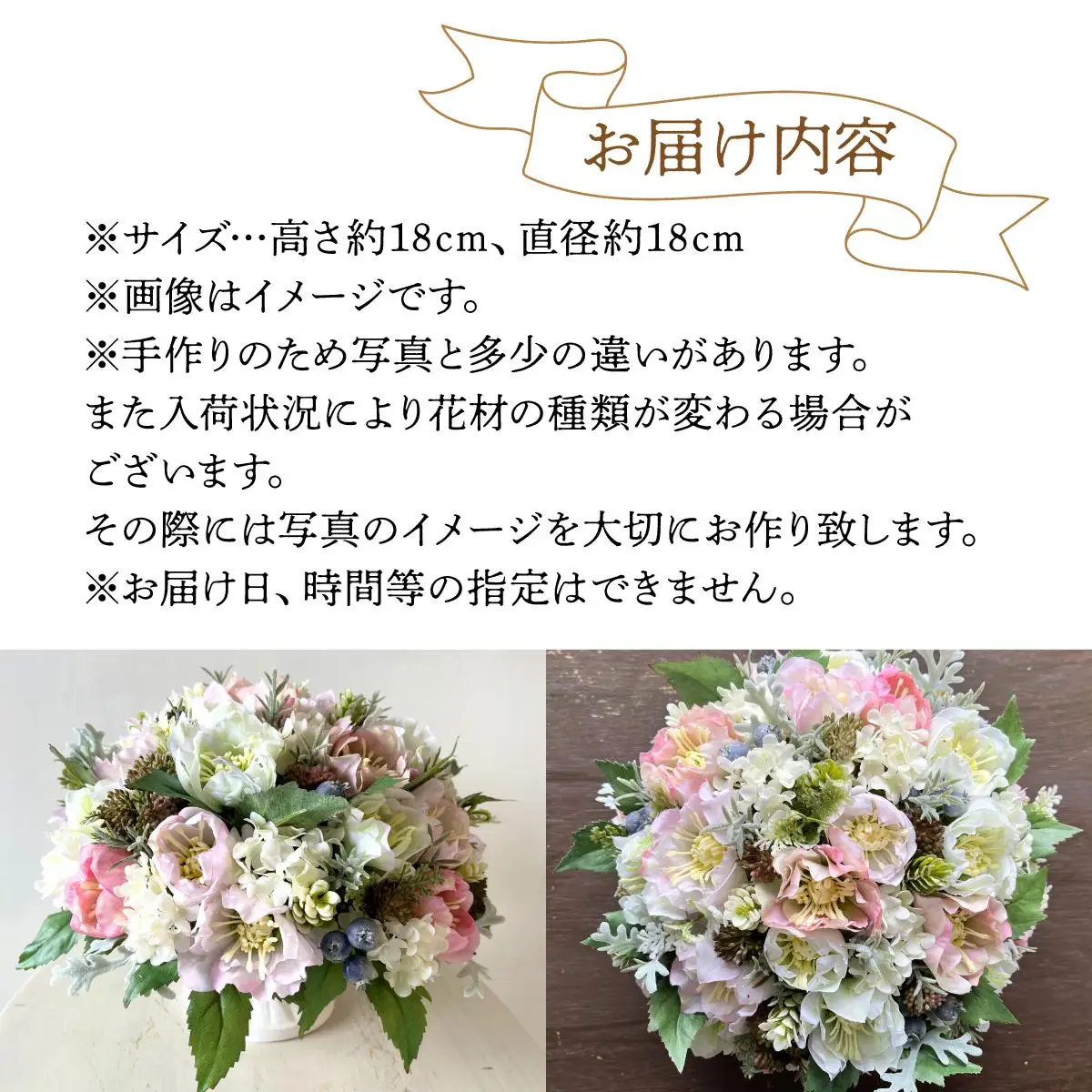 美流渡の森　アーティフィシャルフラワー・アレンジメント　クリスマスローズ（ブリキ花器シリーズ）２【a110-083】