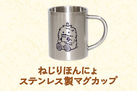 栗原市 ご当地キャラ ねじりほんにょ オフィシャルグッズ セットA 4点セット