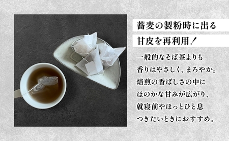 幌加内 めぐるそば 乾麺 200g×4 そばの甘皮茶 トヅキ缶 4g×8個入 1缶 セット 蕎麦 ソバ 干しそば 麺 熟成 お茶 甘皮 焙煎 ティーバッグ 甘味 ギフト プレゼント 贈り物 送料無料 北海道 幌加内町