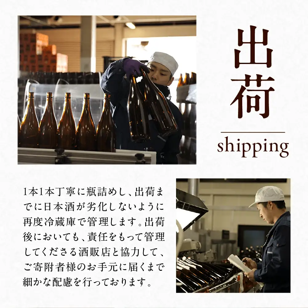 【数量限定】出羽桜 ヴィンテージ・コレクション 300ml×3本 08-17-035
