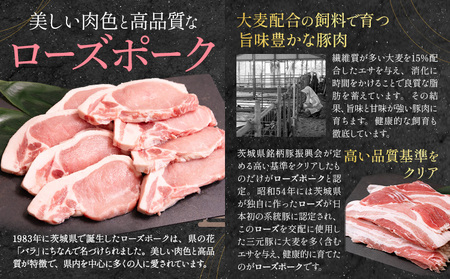 ローズポーク ロース スライス1.2kg きらいち結城店《90日以内に出荷予定(土日祝除く)》茨城県 結城市 豚肉 薄切り 国産