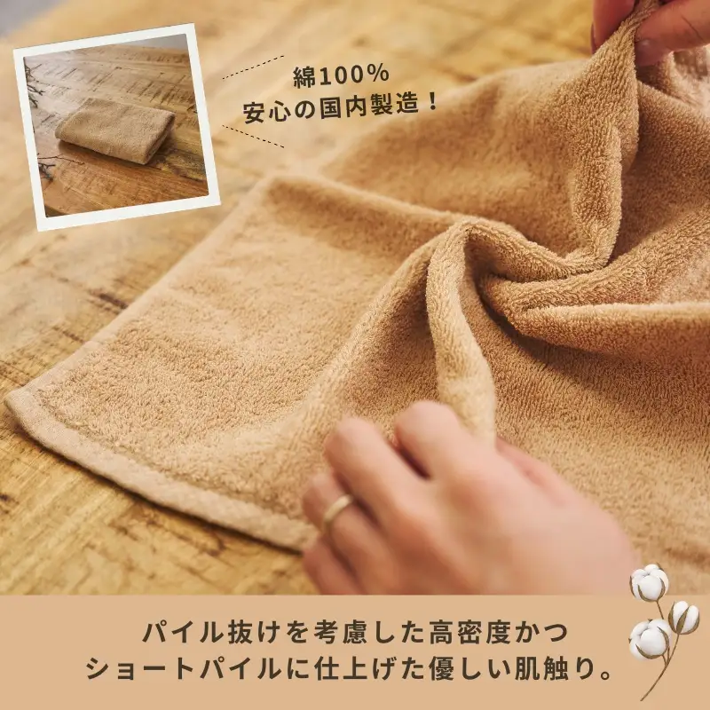 くらしハンドタオル 10枚セット モカブラウン