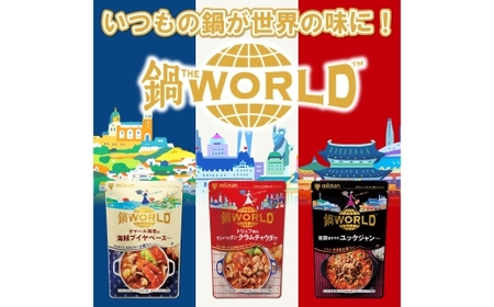 鍋THE WORLD 発酵唐辛子のユッケジャンテイスト （ 6袋 ）