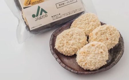 秦野新たまねぎメンチカツ　200ｇ×20個（4個入×5袋）　メンチカツ 惣菜 弁当 便利 簡単 揚げ物 秦野市 神奈川