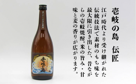 【全12回定期便】壱岐の島 伝匠 と 壱岐の島 25度 720ml 2本入りセット 《壱岐市》【天下御免】[JDB233]