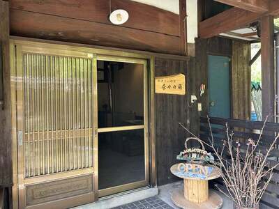 ゲストハウス奈々々萌　宿泊・体験　補助券（4,500円分）