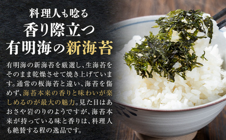 やみつき旬のり 約12g 2袋 山下鹿造商店《30日以内に出荷予定(土日祝除く)》熊本県 荒尾市 有明 有明海 のり 焼きのり 海苔 焼き海苔