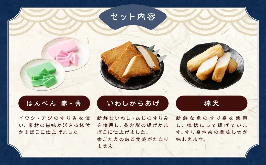 石橋かまぼこの揚げかんぼこ 詰合せ ／ かんぼこ かまぼこ 蒲鉾 おでんのだし すり身 練り物 長崎県 長崎市