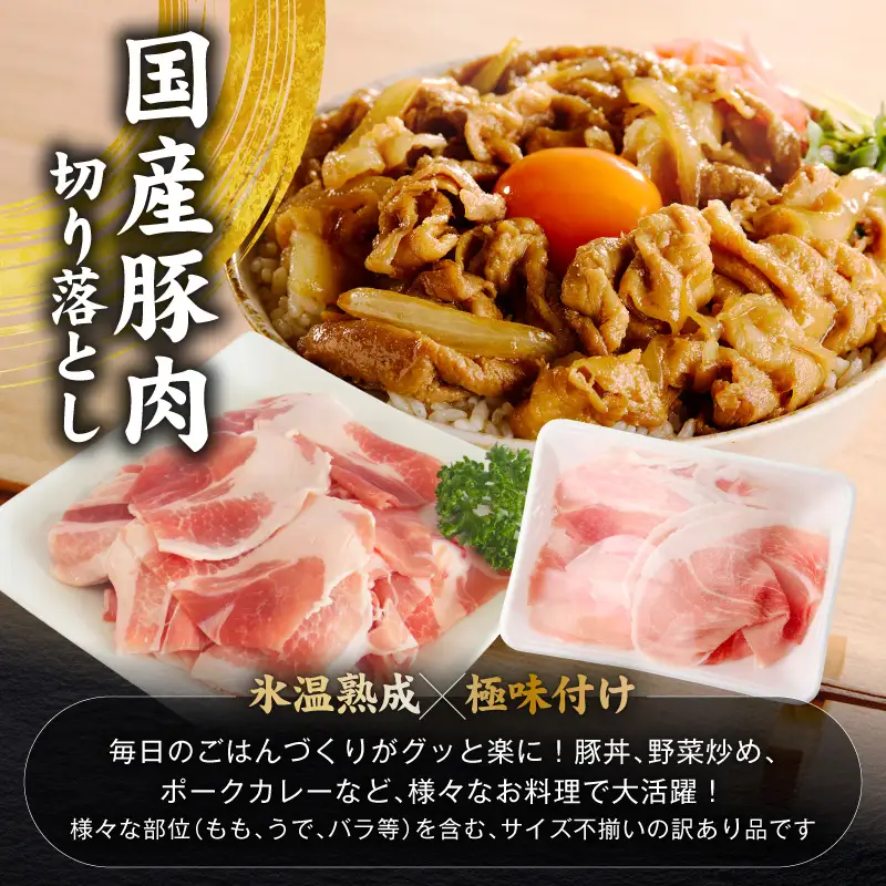 【定期便】国産 牛豚鶏 4種セット 2kg×2回