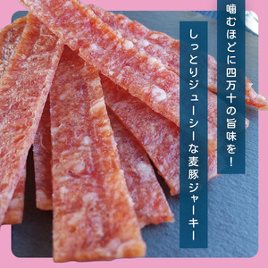 【四万十麦豚ポークジャーキー】ブラックペッパー3パックセット ／Ahc-30 おつまみ おやつ ジャーキー 豚肉