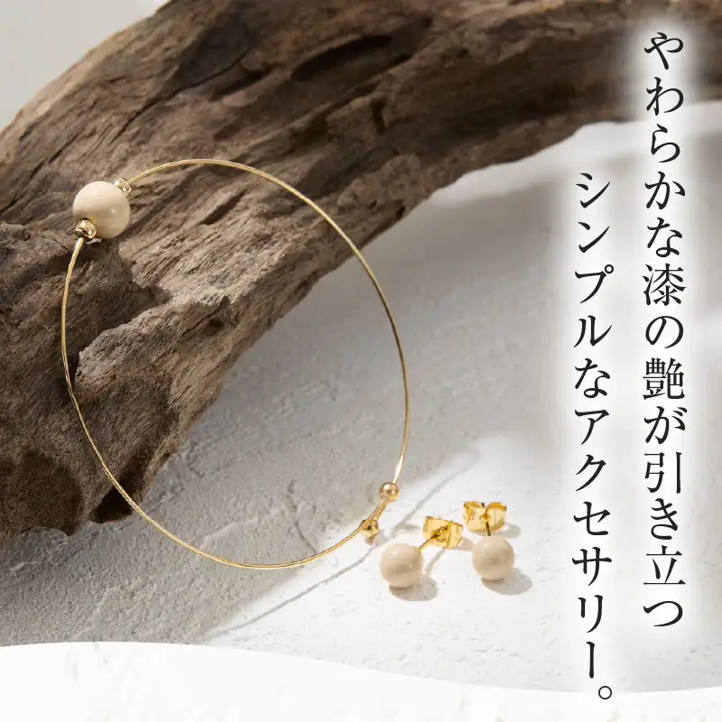 うるしのピアスセット　白　wa110　うるし　ピアス　ブレスレット