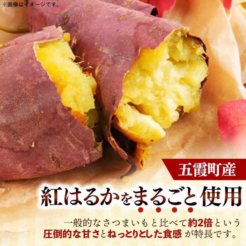 まるごと！焼き芋チーズケーキ 1本 ／ 五霞町産 紅はるか使用 濃厚 しっとり 滑らか さつまいも １本 スイーツ デザート 茨城県 五霞町