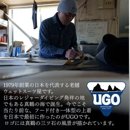 ユーゴUGOのフルオーダーウエットスーツ購入で使える商品券80,000円分【1721913】
