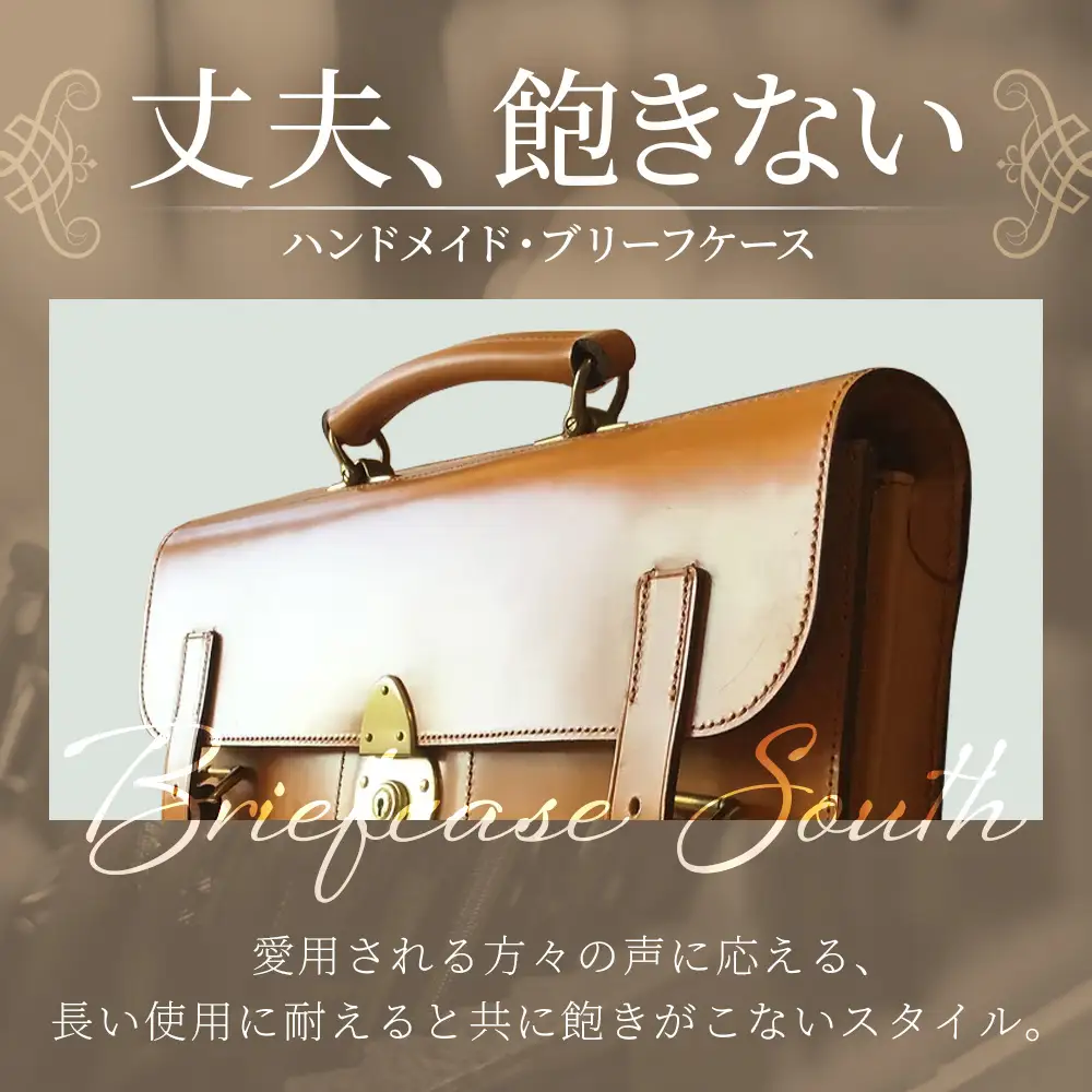 【 職人仕立て 】 ブライドルレザーブリーフケース 6色から 選べる カラー BA7409 ｜ ブライドルレザー ブリーフケース ビジネスバッグ 職人 手作り 黒 こげ茶 赤茶 ネイビー キャメル ワインレッド ブルーム 皮製品 バッグ バック 鞄 かばん 日本製 南大隅町 おすすめ 重厚 人気 ファッション ダレスバック工房・サウス