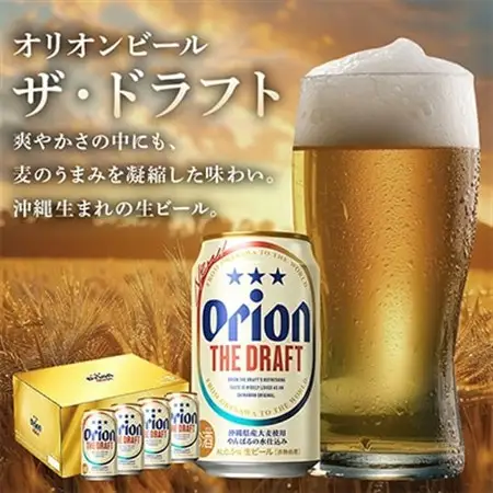 【ビール特産品セット】オリオン ザ・ドラフト12本＆旨み凝縮!国頭イノブタ【複数個口で配送】【配送不可地域：離島】【4014724】