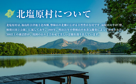 【返礼品無し】福島県北塩原村へのご寄付 1口 5万円 KB004