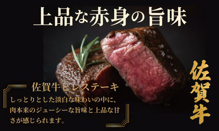 【定期便】佐賀牛プレミアム定期便　シャトーブリアンステーキ400g（200ｇ×2）（全6回/連続月お届け） 冷凍 赤身 国産 お肉 ブランド牛 牛肉 ステーキ フィレ 希少部位 贅沢  Q480-001