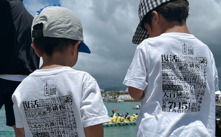 ふるさと名護自慢Tシャツ＜キッズサイズ＞120cm