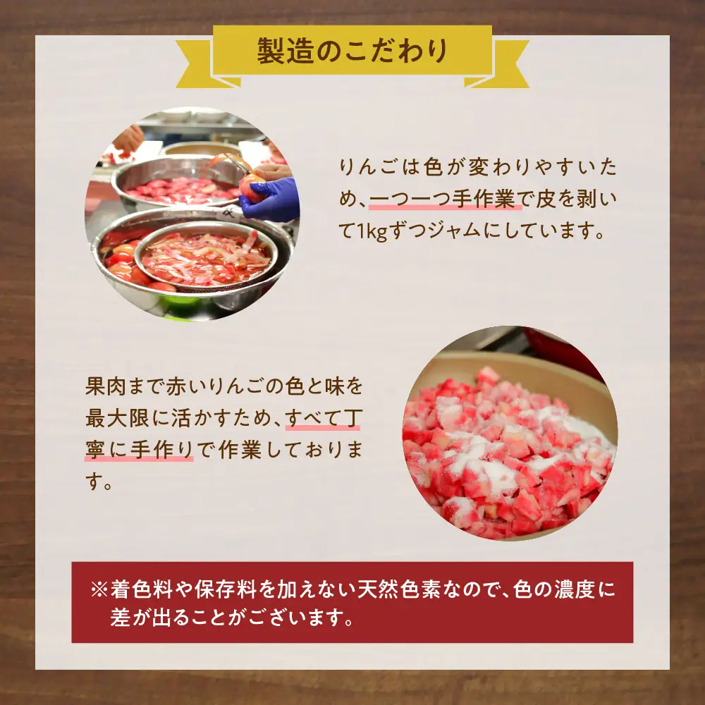 ジャム　中まで赤～いりんごジャム100g×3瓶 フルーツジャム青森