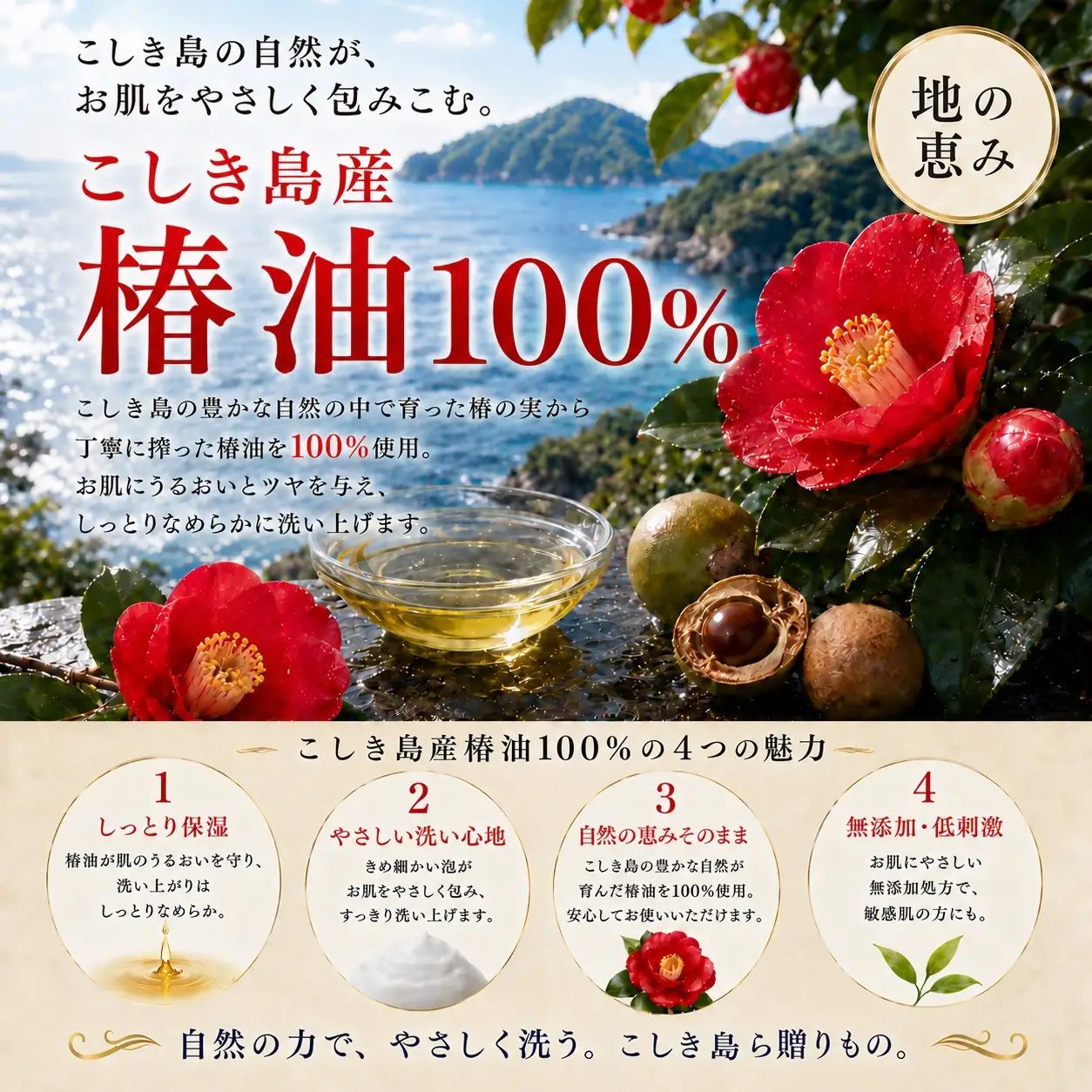 こしき椿姫（石鹸）２個 石鹸 椿油 甑島 海洋深層水 AS-490