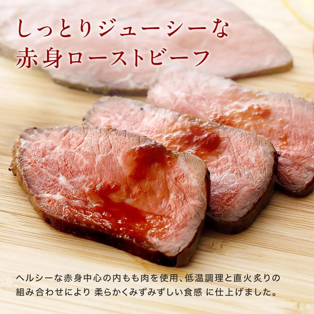 ローストビーフ＆国産牛ハンバーグ 贅沢セット [1332] 電子レンジ 湯煎 無添加 化学調味料不使用 保存料不使用 特定加熱食肉製品 低温調理 直火炙り 簡単調理 切るだけ 和風ソース付 タレ付き クリスマス パーティ