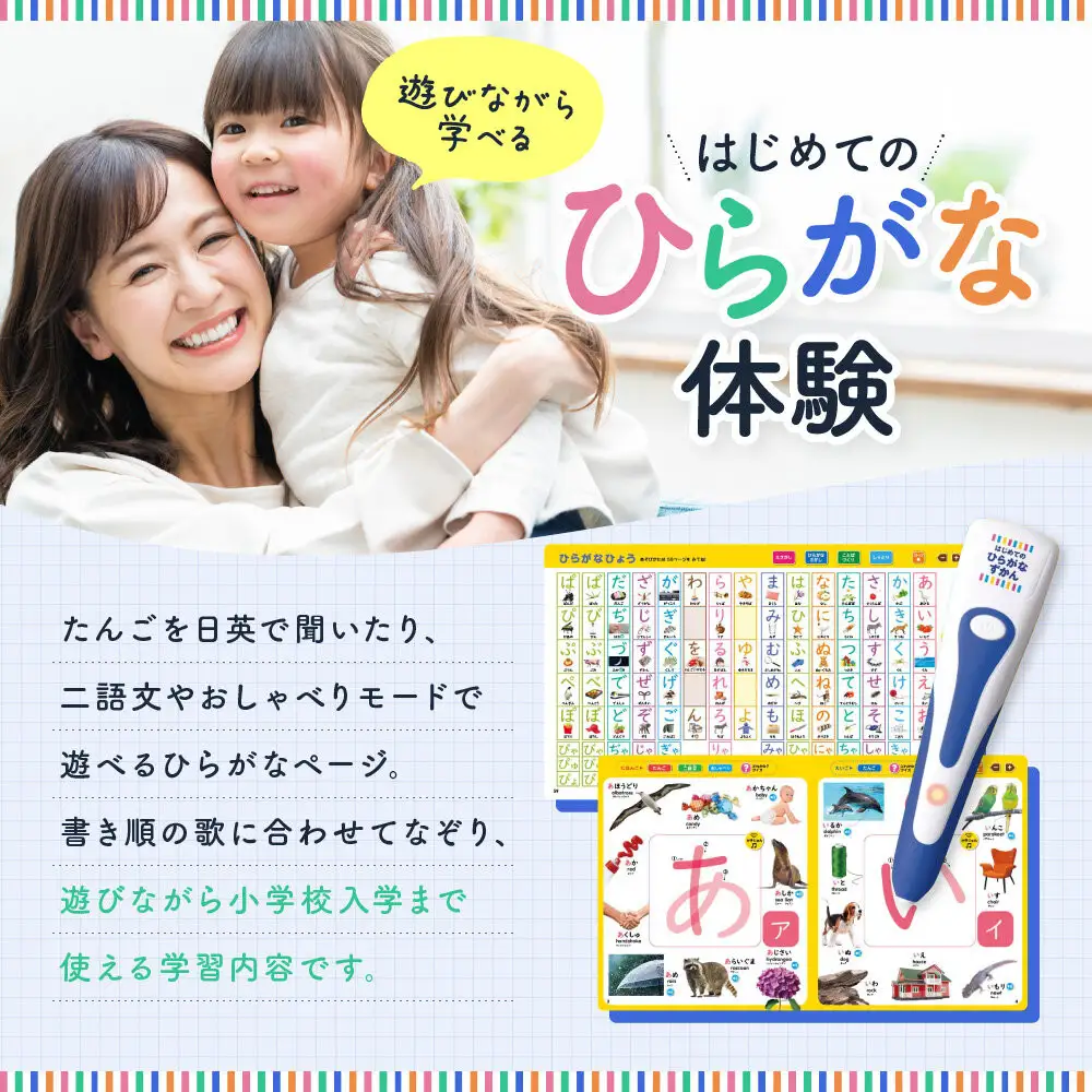 【小学館】タッチペンでまなべる!はじめてのひらがなずかん 英語つき｜はじめてずかん 本 図鑑 大人気シリーズ