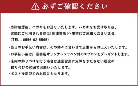 川窪書店 2時間店長体験チケット （ 1名分 ） ～川窪書店を一緒に作り上げませんか～ 体験 チケット 体験チケット 店長 経験 店長体験 オリジナルワッペン付エプロン 書店 本屋