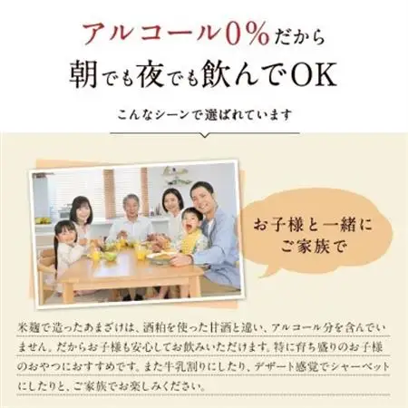 國盛 酒蔵のあまざけ 12本 (ケース)【1720875】