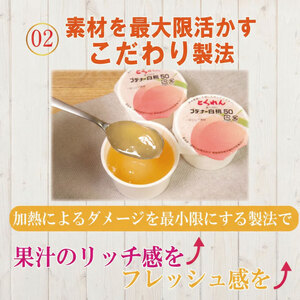 ゼリー 白桃 24個 入り プデナー ゼリー フルーツ とくれん