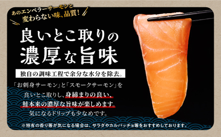 高評価★4.76【総合1位獲得の選べる サーモン 定期便 年2回お届け】 アトランティックサーモン 800g_T024-1213