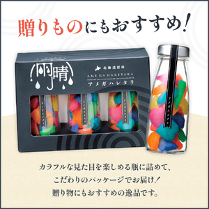 味付数の子 「アメガハレタラ」 270g (90g×3本セット) ギフト カラフル 映え 贈り物 人気 北海道 R002-056