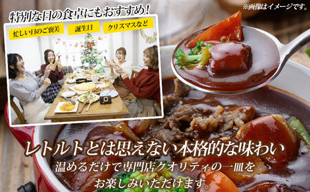 ＜国産和牛ビーフシチュー 20パック＞レトルト シチュー カレー 食品 惣菜 ごはん 加工品 キャンプ 手軽 簡単調理 夜食 保存食 非常食 防災 備蓄 長期保存 特産品 誕生日 ご褒美 愛媛県 西予市【常温】『1～2か月以内に順次出荷予定』OKH0004