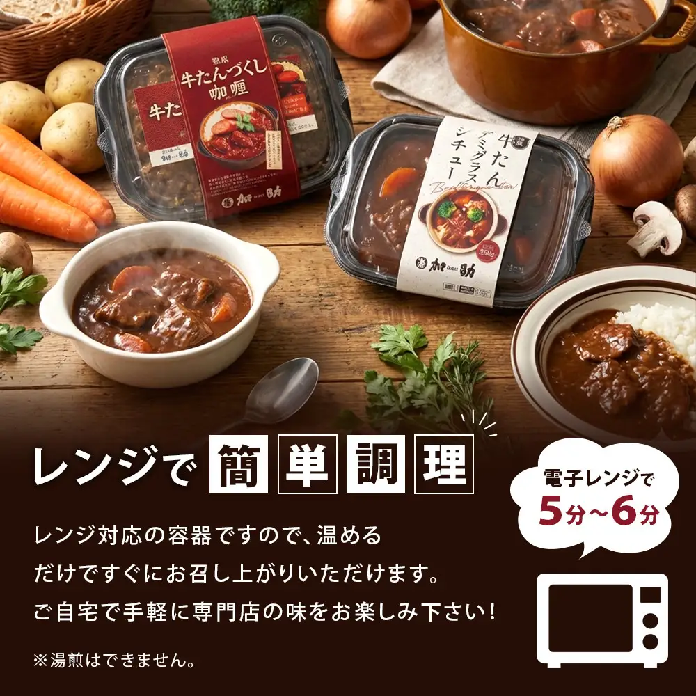 旭川仕込みの熟成牛たんづくしカリー（冷凍）ソーセージのせ 3個入 | カレー カレー_05647
