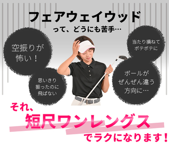 FLIT-BOX SEMIONE（フリットボックスセミワン） フェアウェイウッド：レディース 番手:３W 硬さ：L