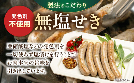 真狩産ハーブ豚使用 無塩せきウインナーソーセージ 500g | ウインナー ソーセージ 豚肉 おかず 小分け | 道の駅 真狩フラワーセンター[BPAM058]