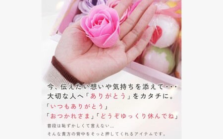 Relysia フラワーソープバスボム 雑貨品 sb ギフトセット （ バスボム8個 ・ フラワーソープ9輪入り ／ 1箱  ） ギフト 癒し 贈り物 リフレッシュ 香り 入浴剤 バスタイム お風呂 フロ 風呂 雑貨 贈答