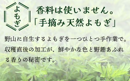 無添加 よもぎ大福 18個（3個入り×6パック） | 大福
