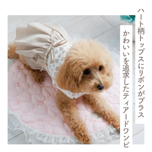 リボンティアードワンピース ベージュ ドッグウェア小型犬 秋冬 【ココアトワ(cocoAtoi)】 Ｍ