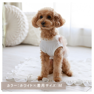 冷感素材チュールフリルタンクトップ  ひんやり 夏 涼感 接触冷感 ドッグウェア 【ココアトワ(cocoAtoi)】 Ｌ